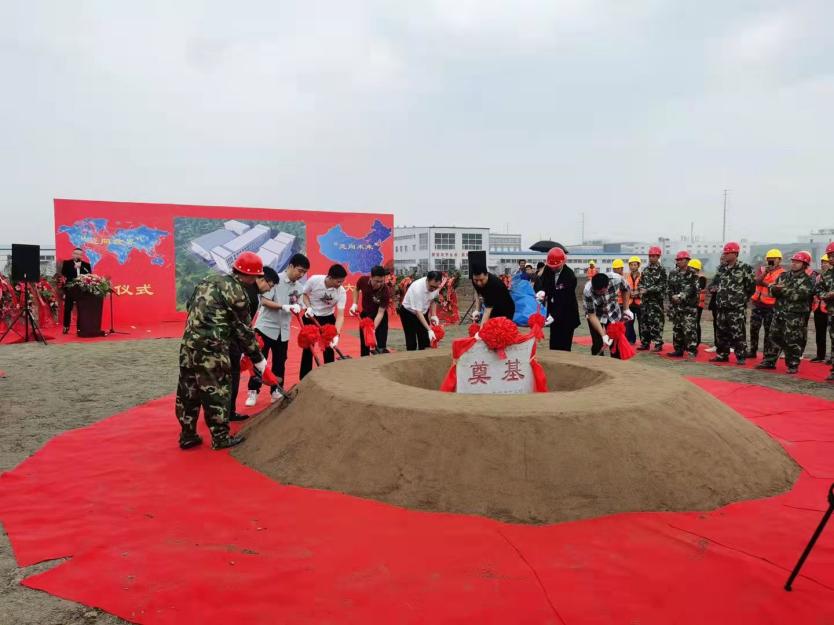 Groundbreaking Ceremony